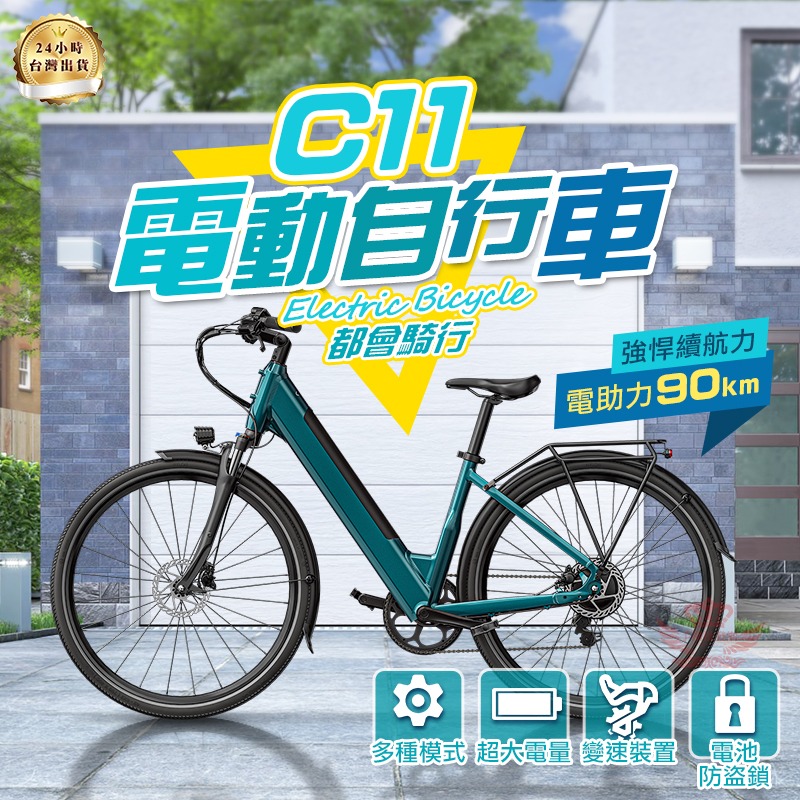 FIIDO★C11電動輔助變速車